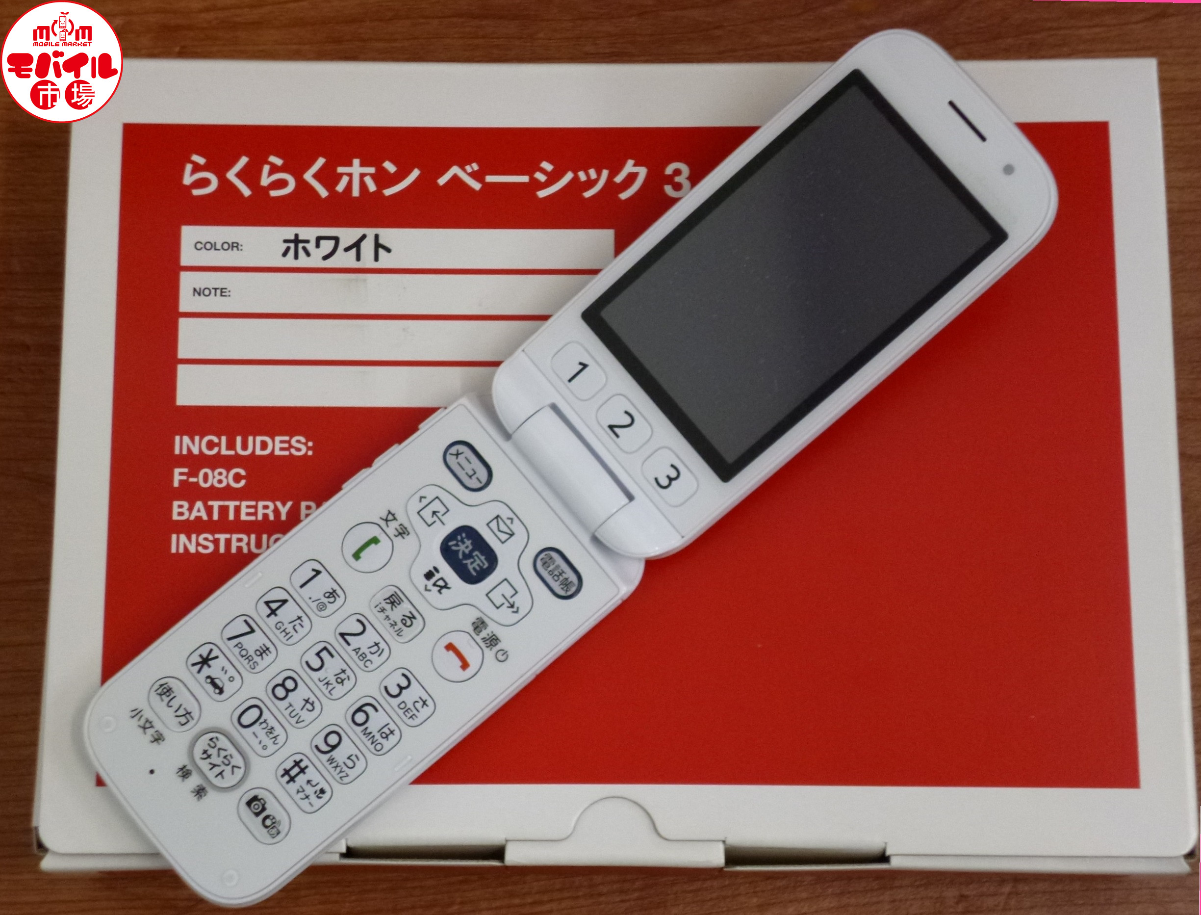 モバイル市場 新品 Docomo F 08c 格安携帯 白ロム 即決 モバイル市場 入荷情報ブログ