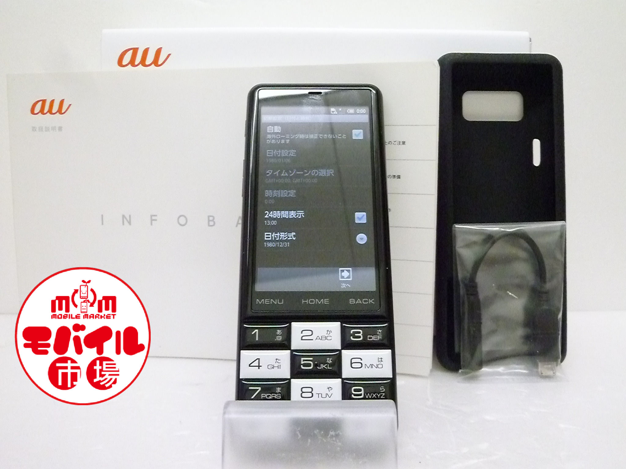 美品 au INFOBAR C01 おまけ付 入荷 - モバイル市場 入荷情報ブログ