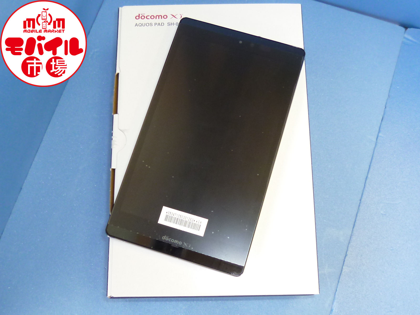 モバイル市場 新品 Docomo Aquos Pad Sh 08e 白ロム 入荷 モバイル市場 入荷情報ブログ
