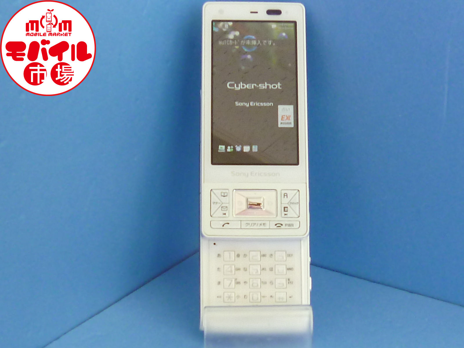 モバイル市場○中古○au○Cyber-Shotケータイ○S003○白ロム○入荷 