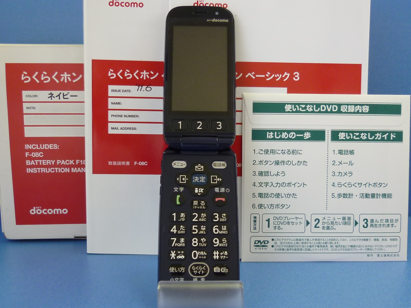 モバイル市場 新品 docomo らくらくホン F-08C 格安 即決 - モバイル市場 入荷情報ブログ